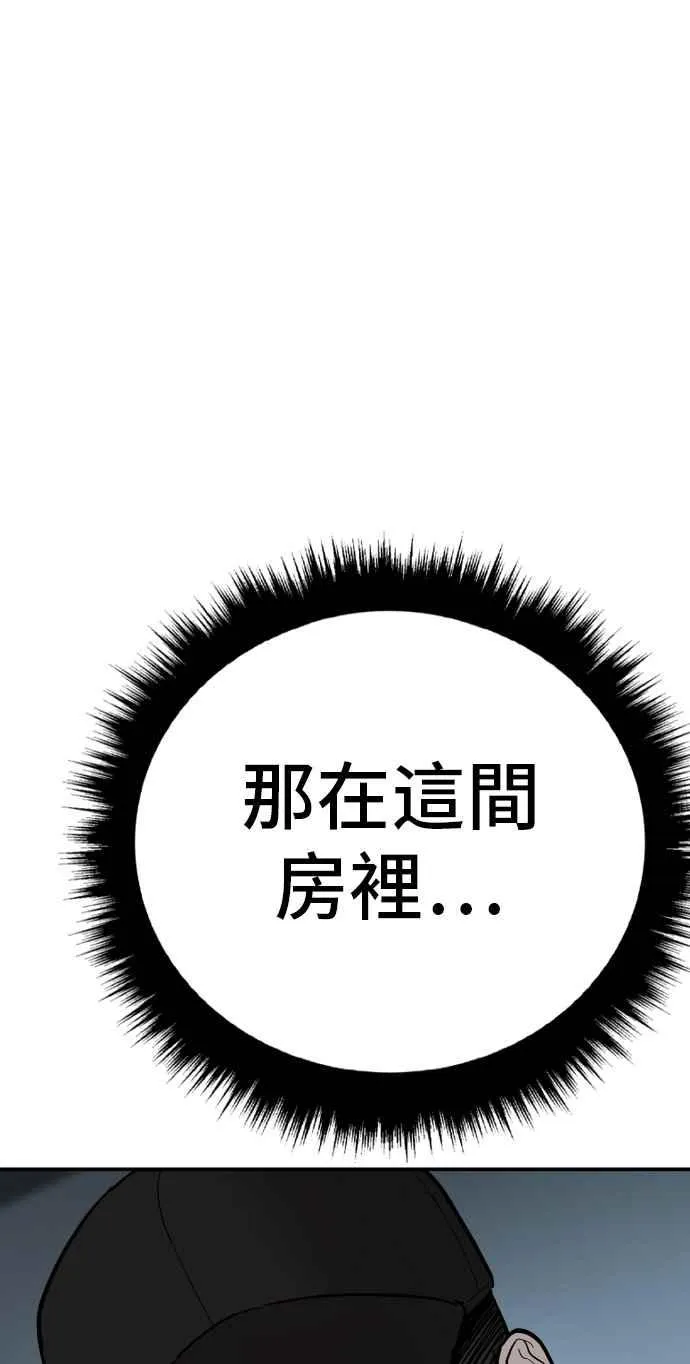 第34话 瑟瑟发抖的黑道们向他们嘲笑过的三位韩国人苦苦哀求的理由 第179页