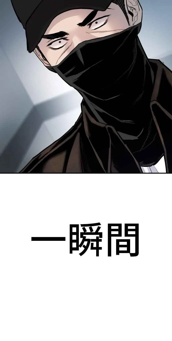 第34话 瑟瑟发抖的黑道们向他们嘲笑过的三位韩国人苦苦哀求的理由 第180页