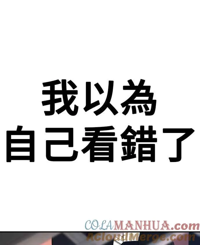 第34话 瑟瑟发抖的黑道们向他们嘲笑过的三位韩国人苦苦哀求的理由 第181页