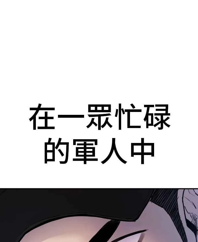 第34话 瑟瑟发抖的黑道们向他们嘲笑过的三位韩国人苦苦哀求的理由 第184页