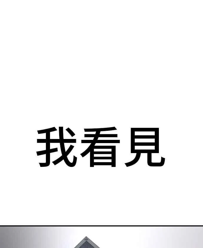 第34话 瑟瑟发抖的黑道们向他们嘲笑过的三位韩国人苦苦哀求的理由 第191页