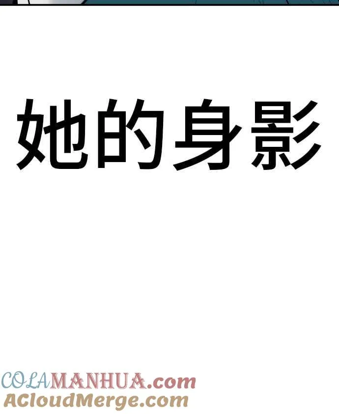 第34话 瑟瑟发抖的黑道们向他们嘲笑过的三位韩国人苦苦哀求的理由 第193页
