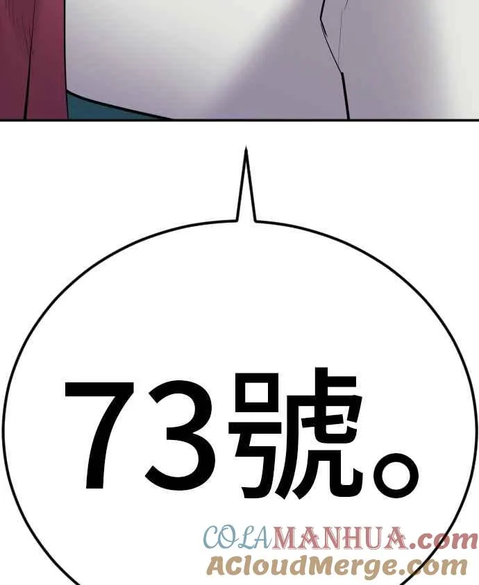 第34话 瑟瑟发抖的黑道们向他们嘲笑过的三位韩国人苦苦哀求的理由 第197页