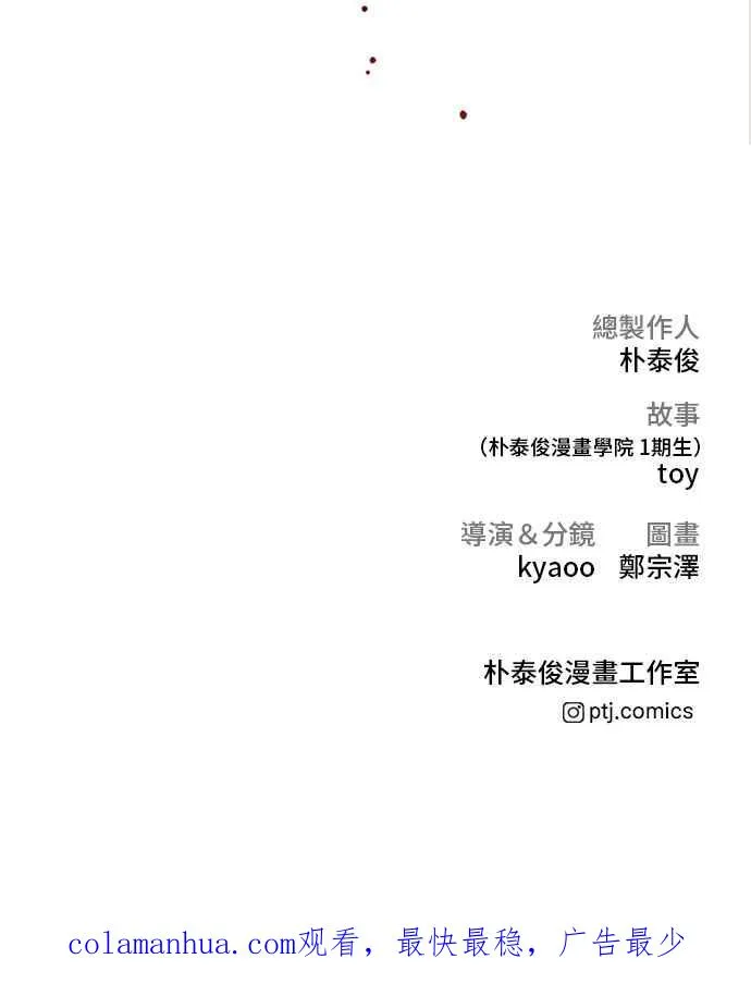 第34话 瑟瑟发抖的黑道们向他们嘲笑过的三位韩国人苦苦哀求的理由 第200页