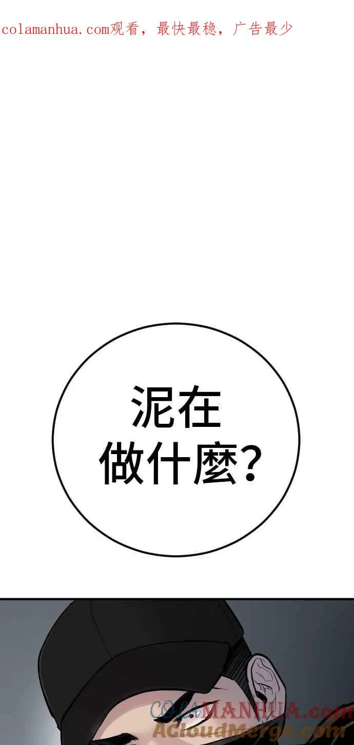 第35话 石头的英文是？ 第1页