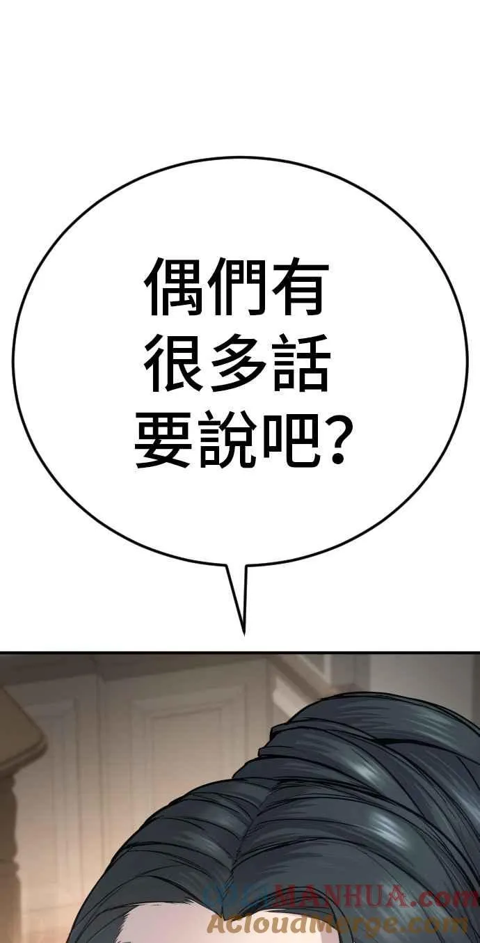 第35话 石头的英文是？ 第5页