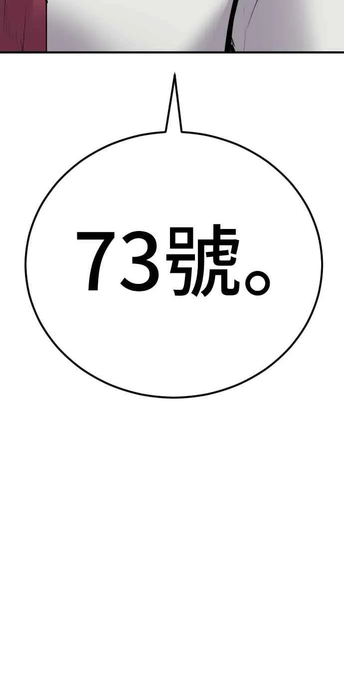 第35话 石头的英文是？ 第7页