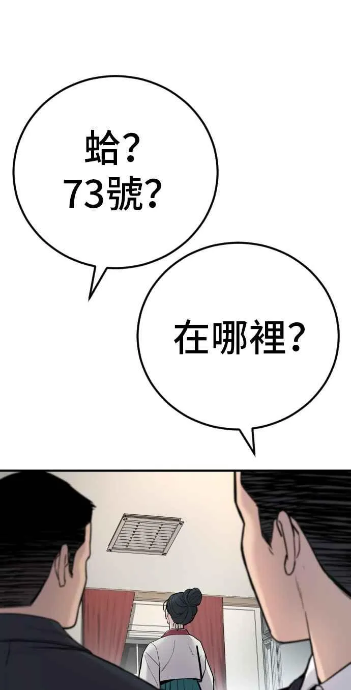 第35话 石头的英文是？ 第8页