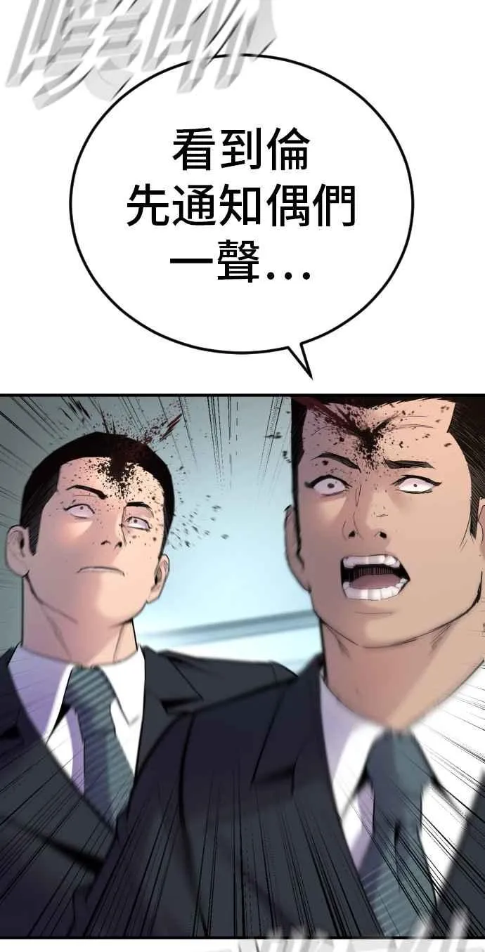 第35话 石头的英文是？ 第10页