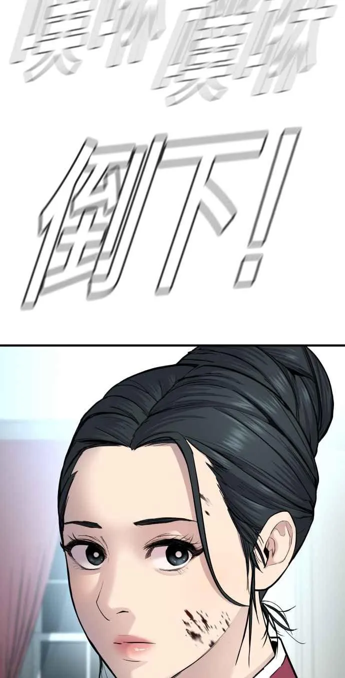 第35话 石头的英文是？ 第12页