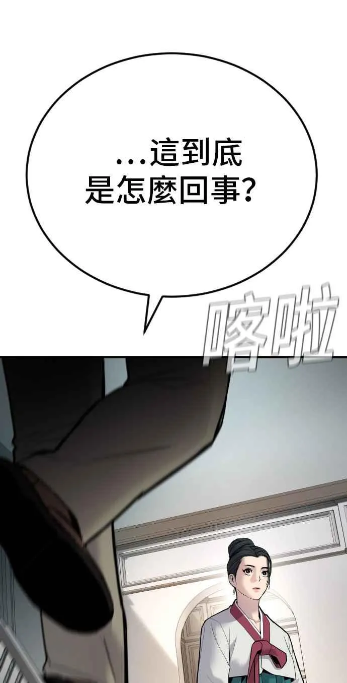 第35话 石头的英文是？ 第14页