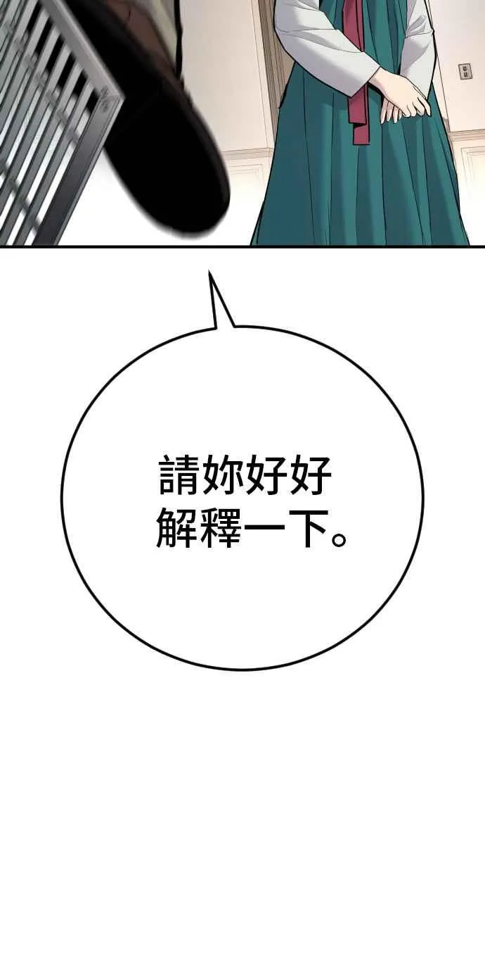 第35话 石头的英文是？ 第15页