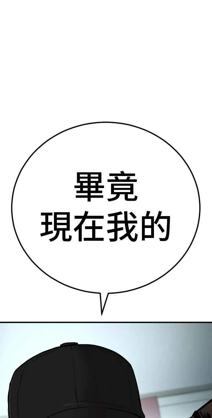 第35话 石头的英文是？ 第16页