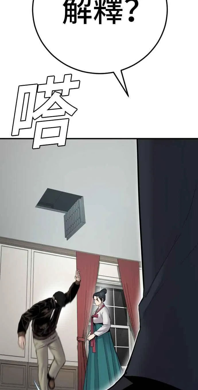 第35话 石头的英文是？ 第19页