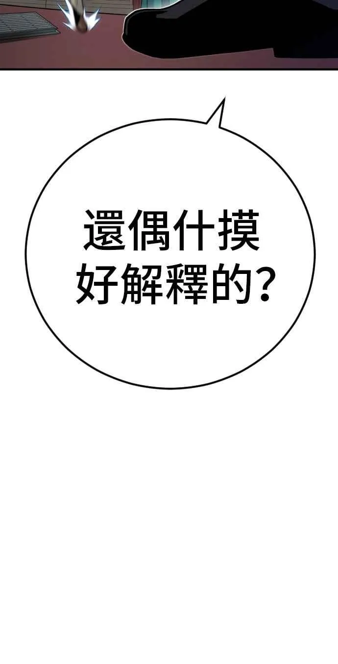第35话 石头的英文是？ 第20页