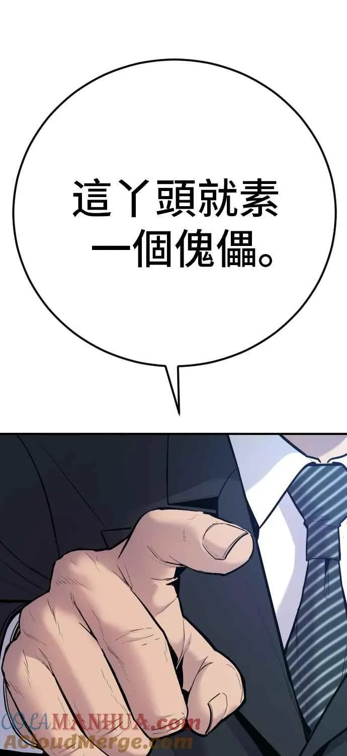 第35话 石头的英文是？ 第21页