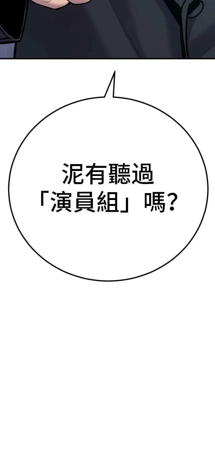 第35话 石头的英文是？ 第22页