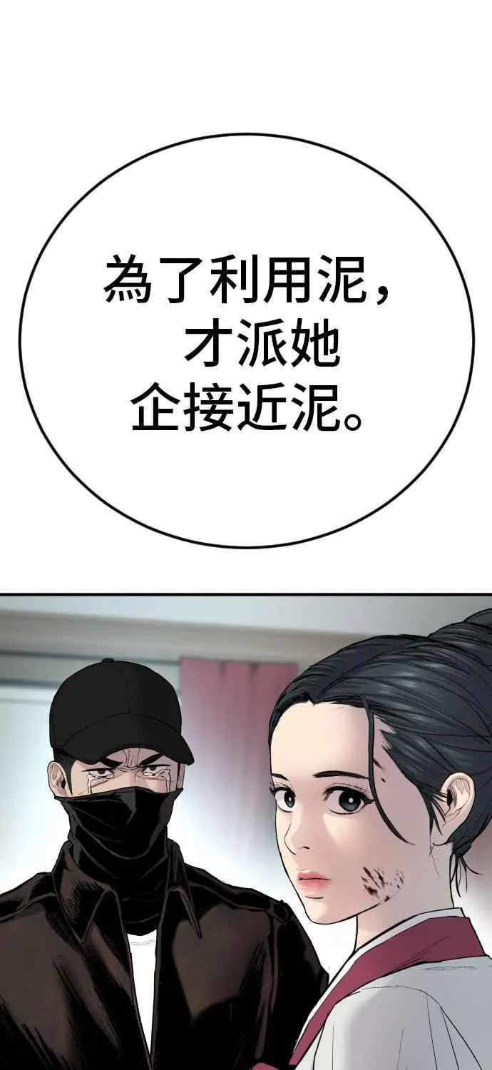 第35话 石头的英文是？ 第23页