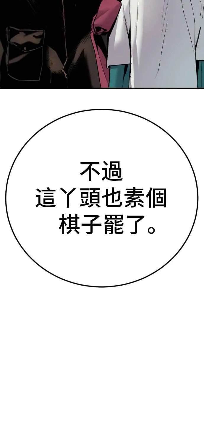 第35话 石头的英文是？ 第24页