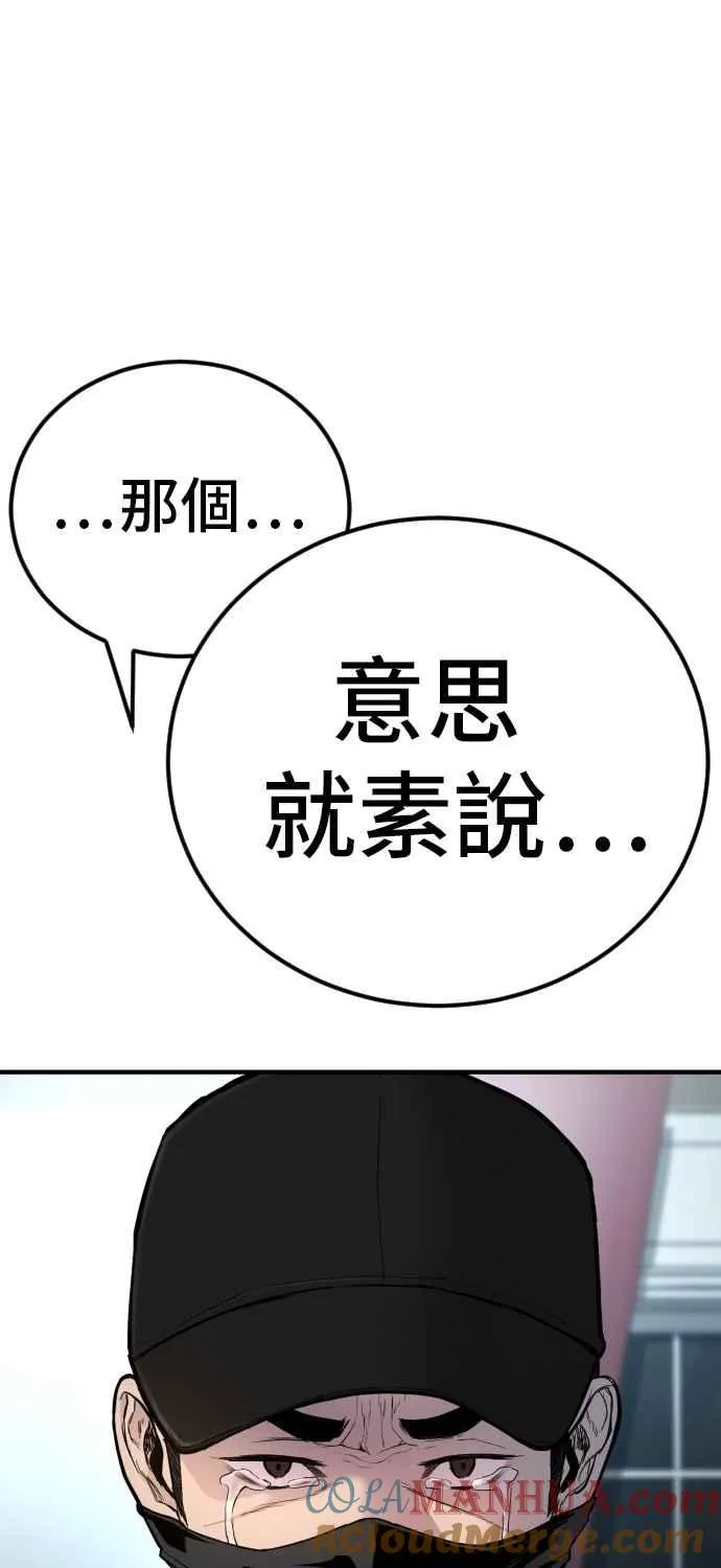 第35话 石头的英文是？ 第25页