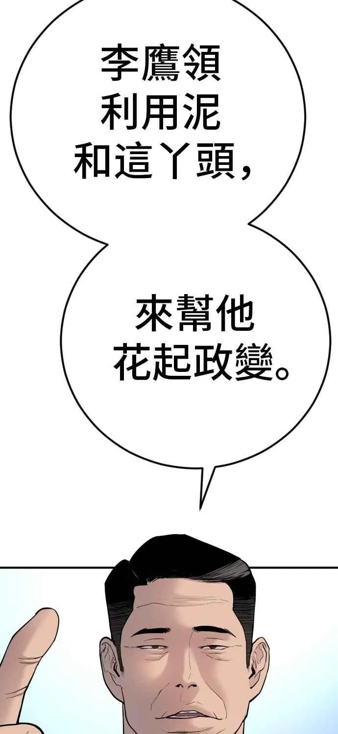 第35话 石头的英文是？ 第27页