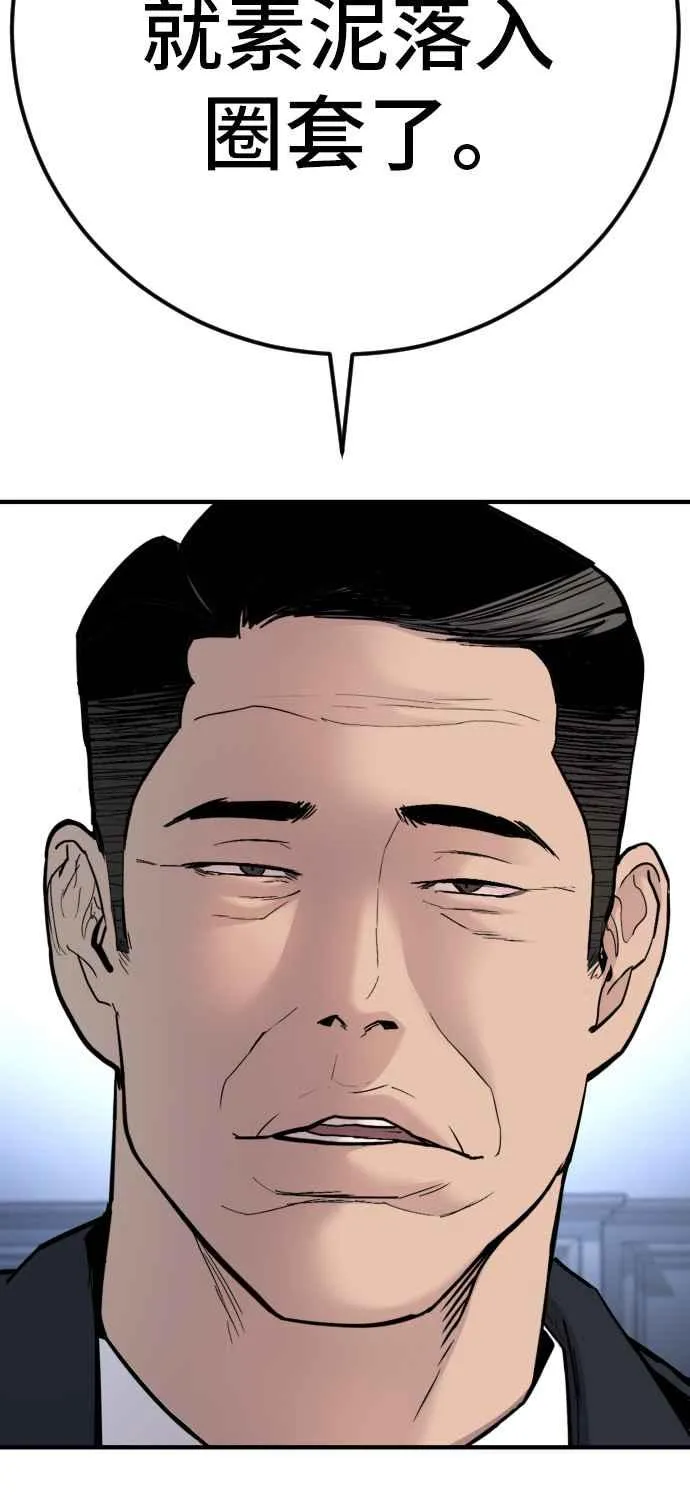 第35话 石头的英文是？ 第30页