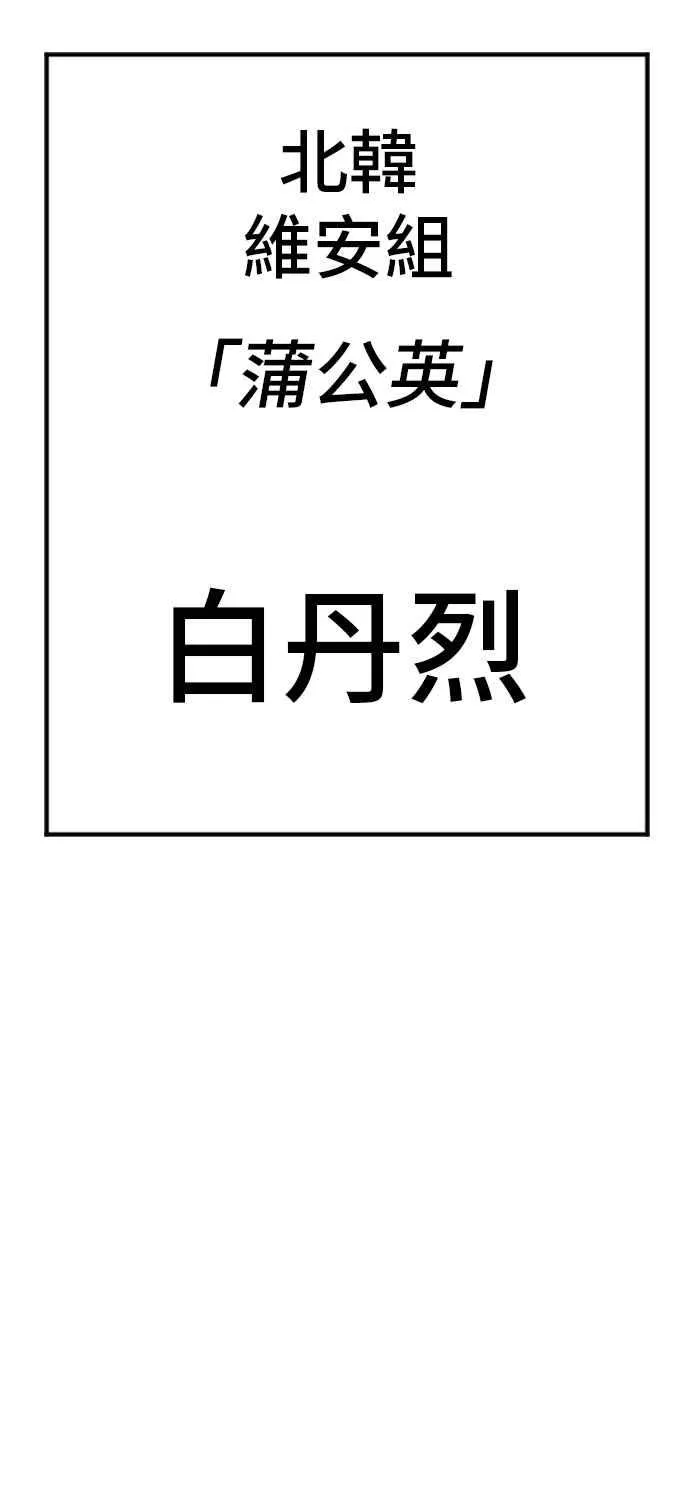 第35话 石头的英文是？ 第31页