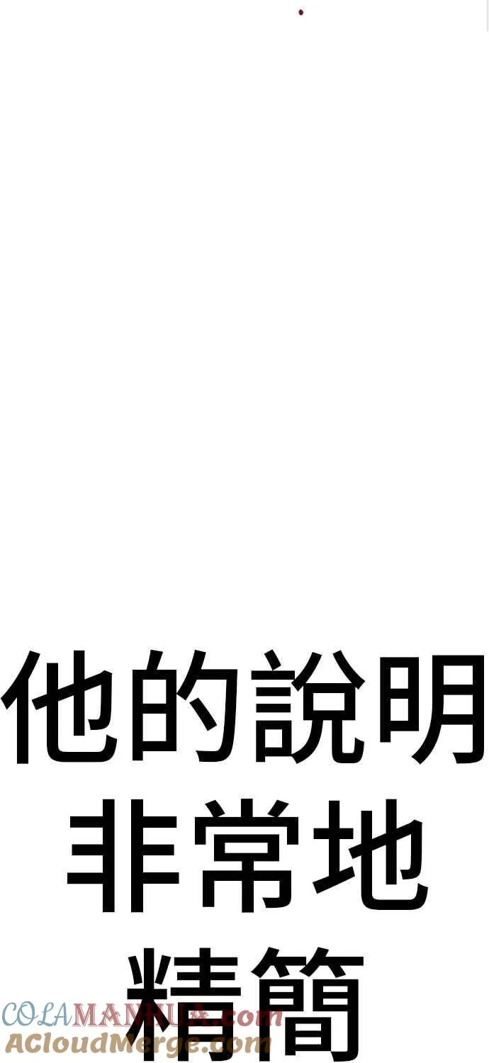 第35话 石头的英文是？ 第33页
