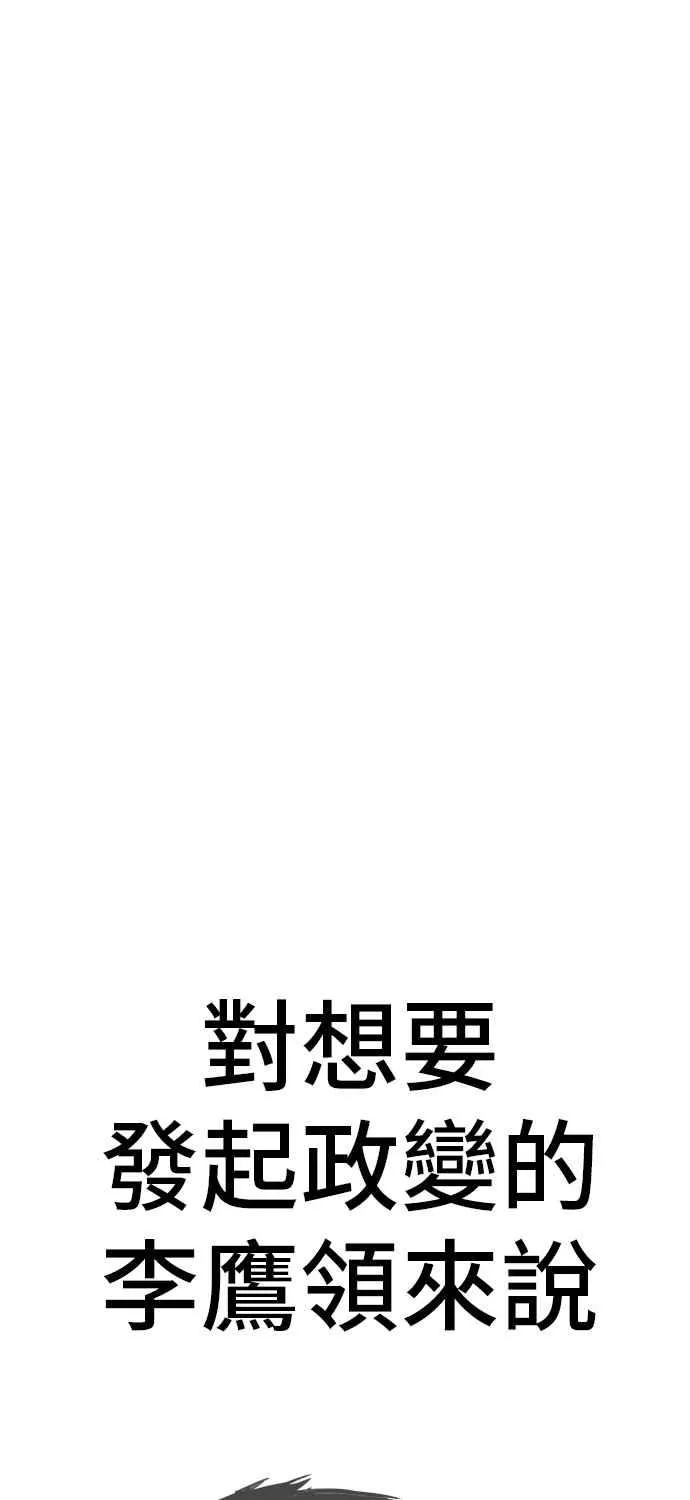 第35话 石头的英文是？ 第34页