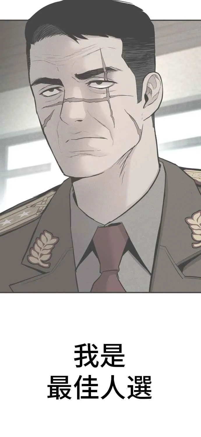 第35话 石头的英文是？ 第35页