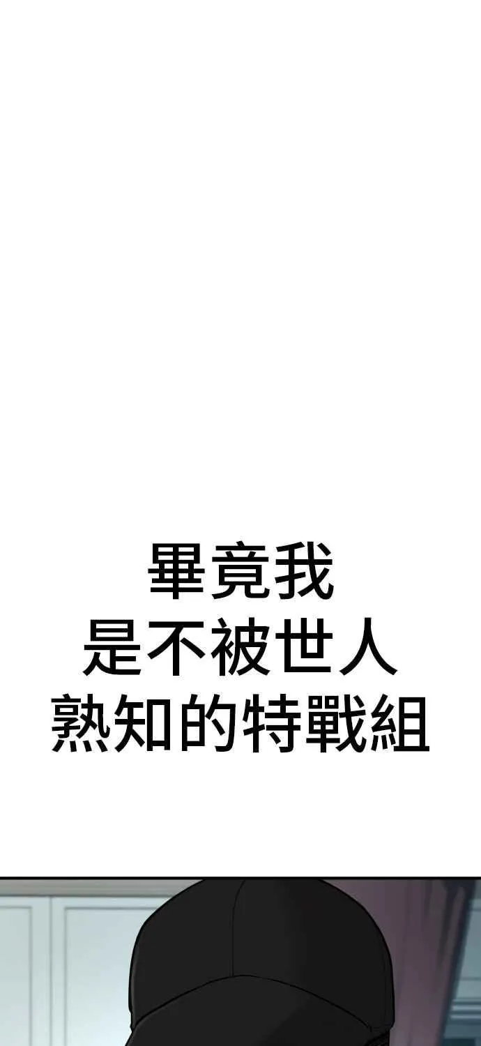 第35话 石头的英文是？ 第36页