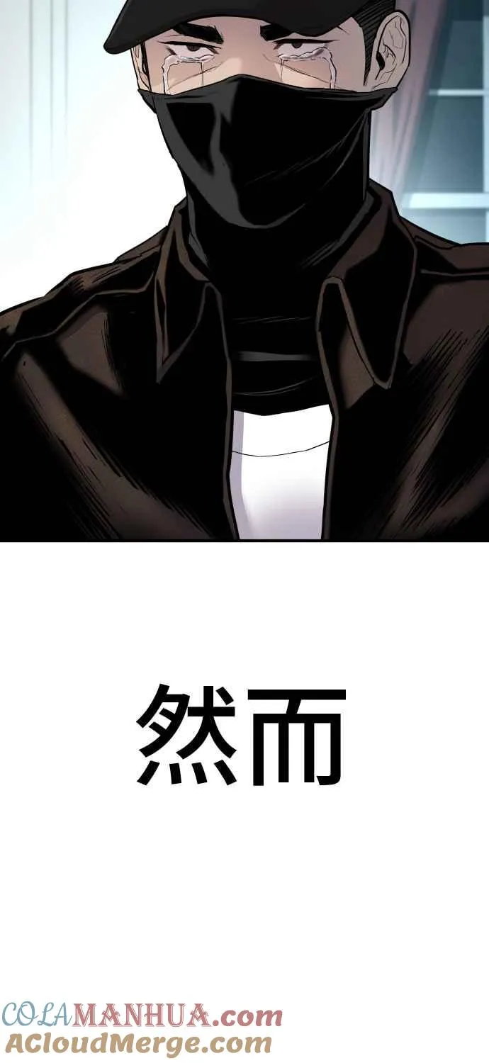 第35话 石头的英文是？ 第37页