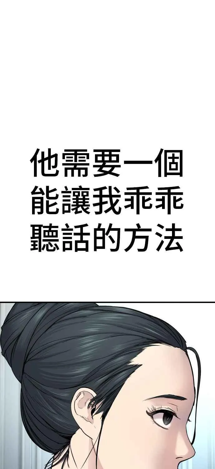 第35话 石头的英文是？ 第38页