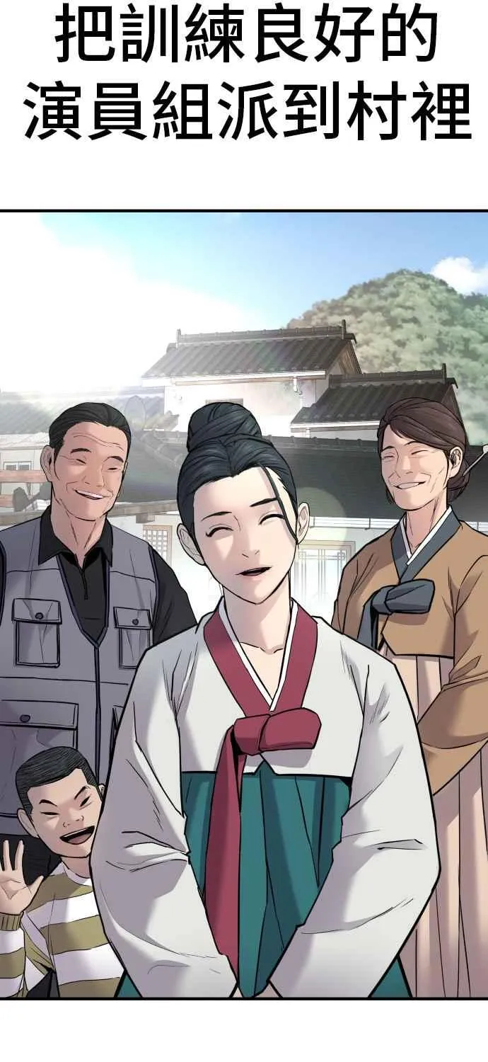 第35话 石头的英文是？ 第40页