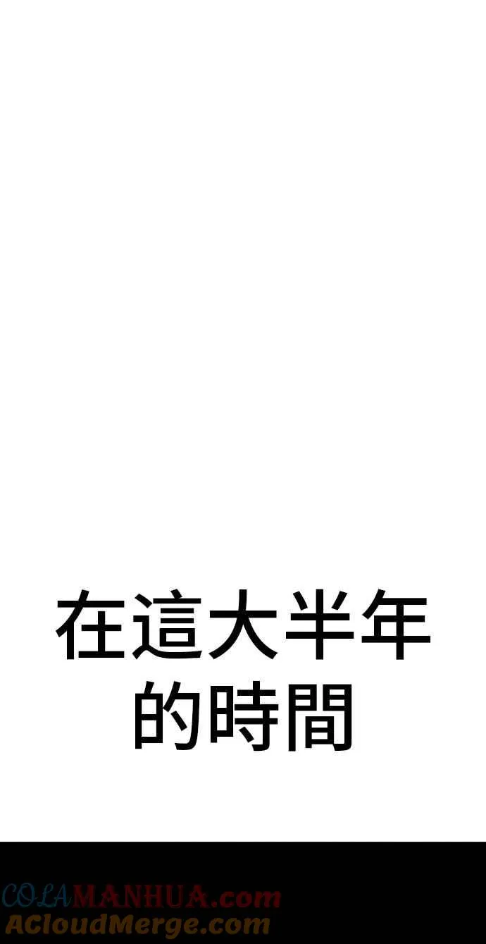 第35话 石头的英文是？ 第41页