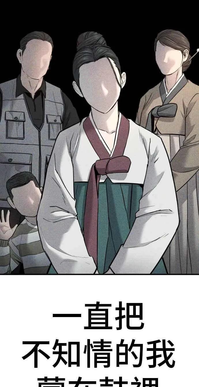 第35话 石头的英文是？ 第42页