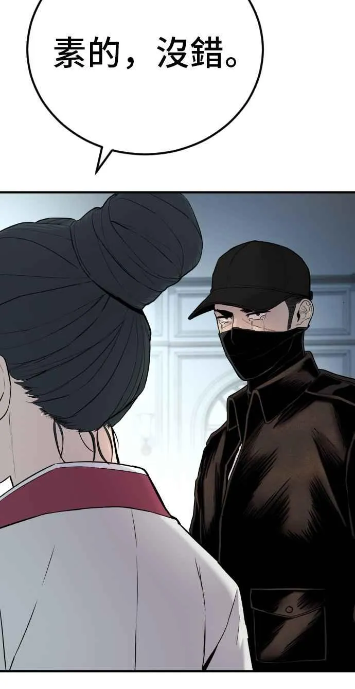第35话 石头的英文是？ 第46页
