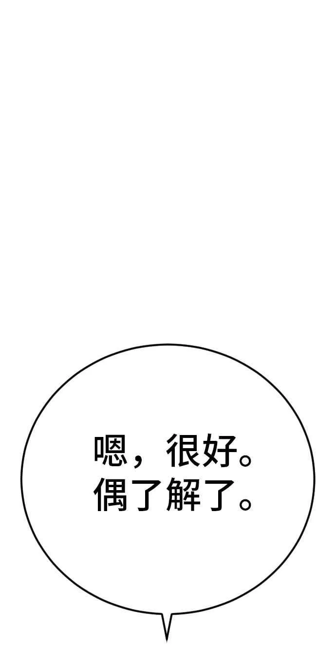 第35话 石头的英文是？ 第47页