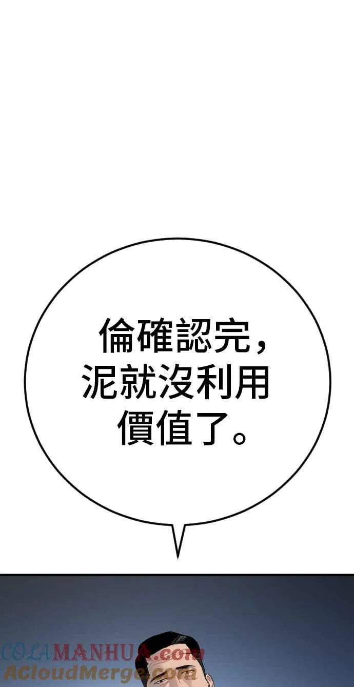 第35话 石头的英文是？ 第49页