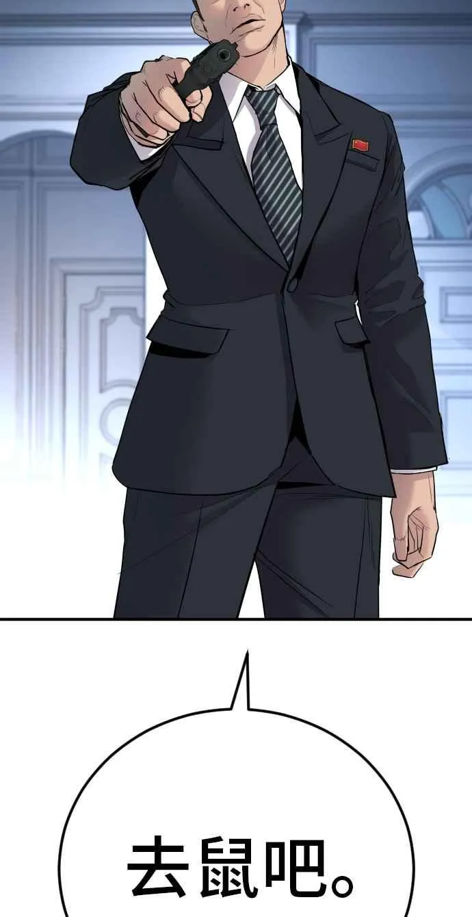 第35话 石头的英文是？ 第50页