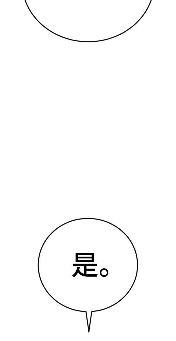 第35话 石头的英文是？ 第51页