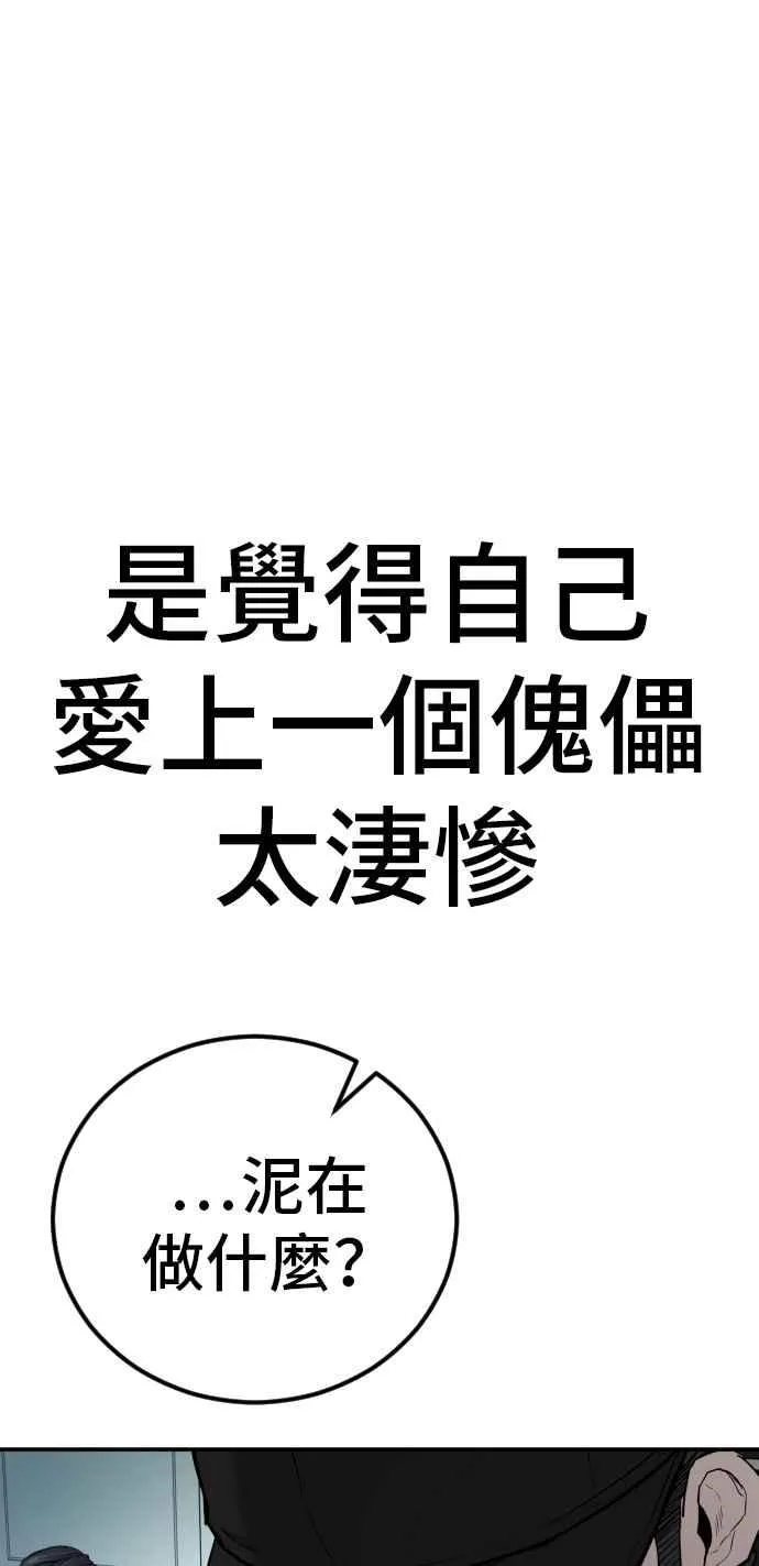 第35话 石头的英文是？ 第63页