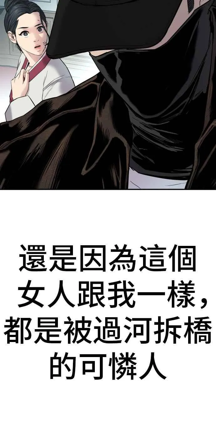 第35话 石头的英文是？ 第64页