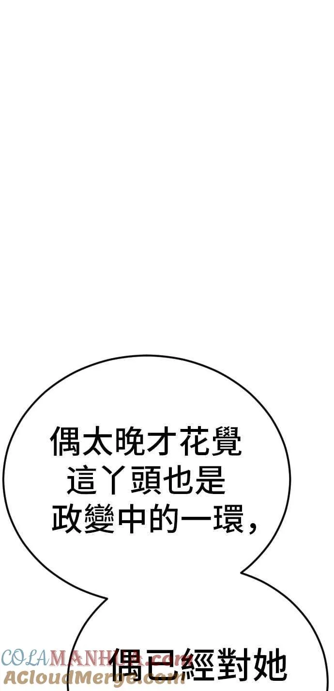 第35话 石头的英文是？ 第65页