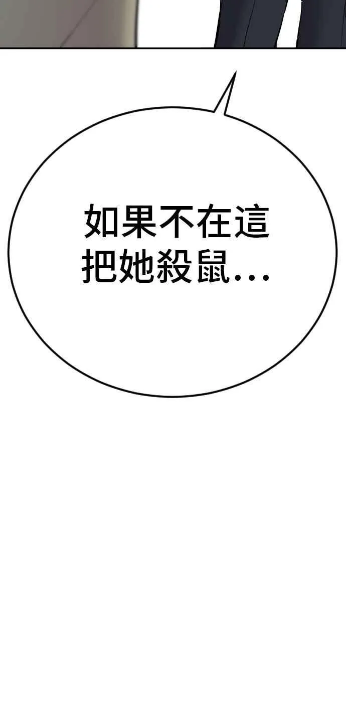 第35话 石头的英文是？ 第67页