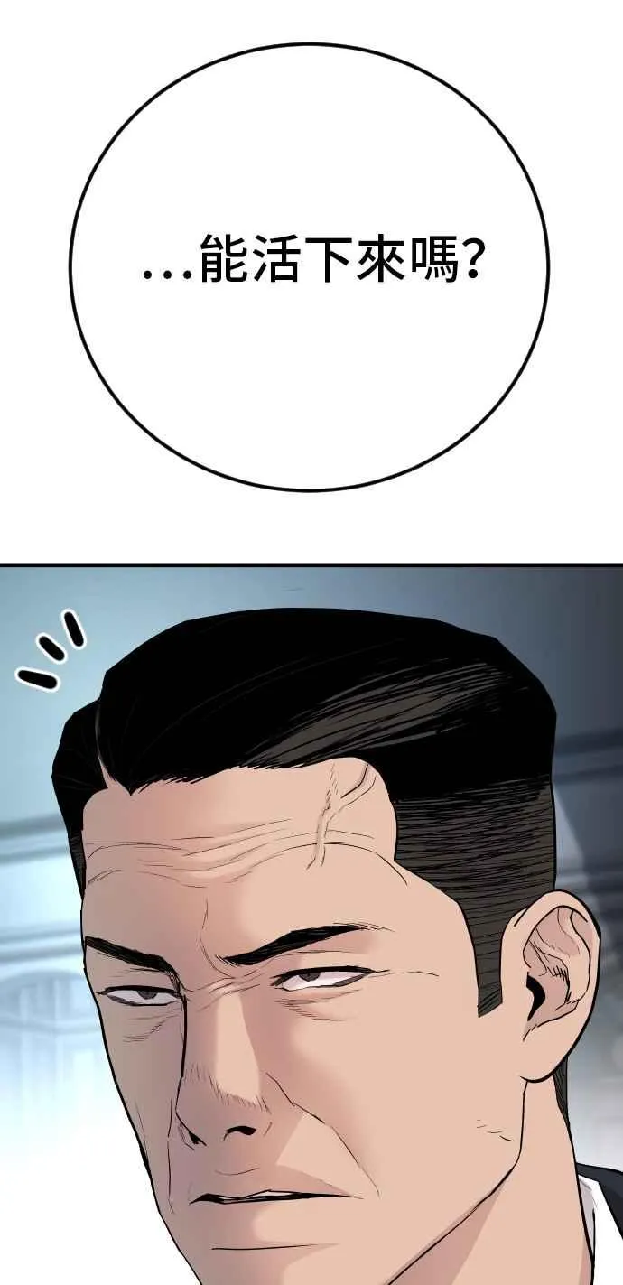 第35话 石头的英文是？ 第68页