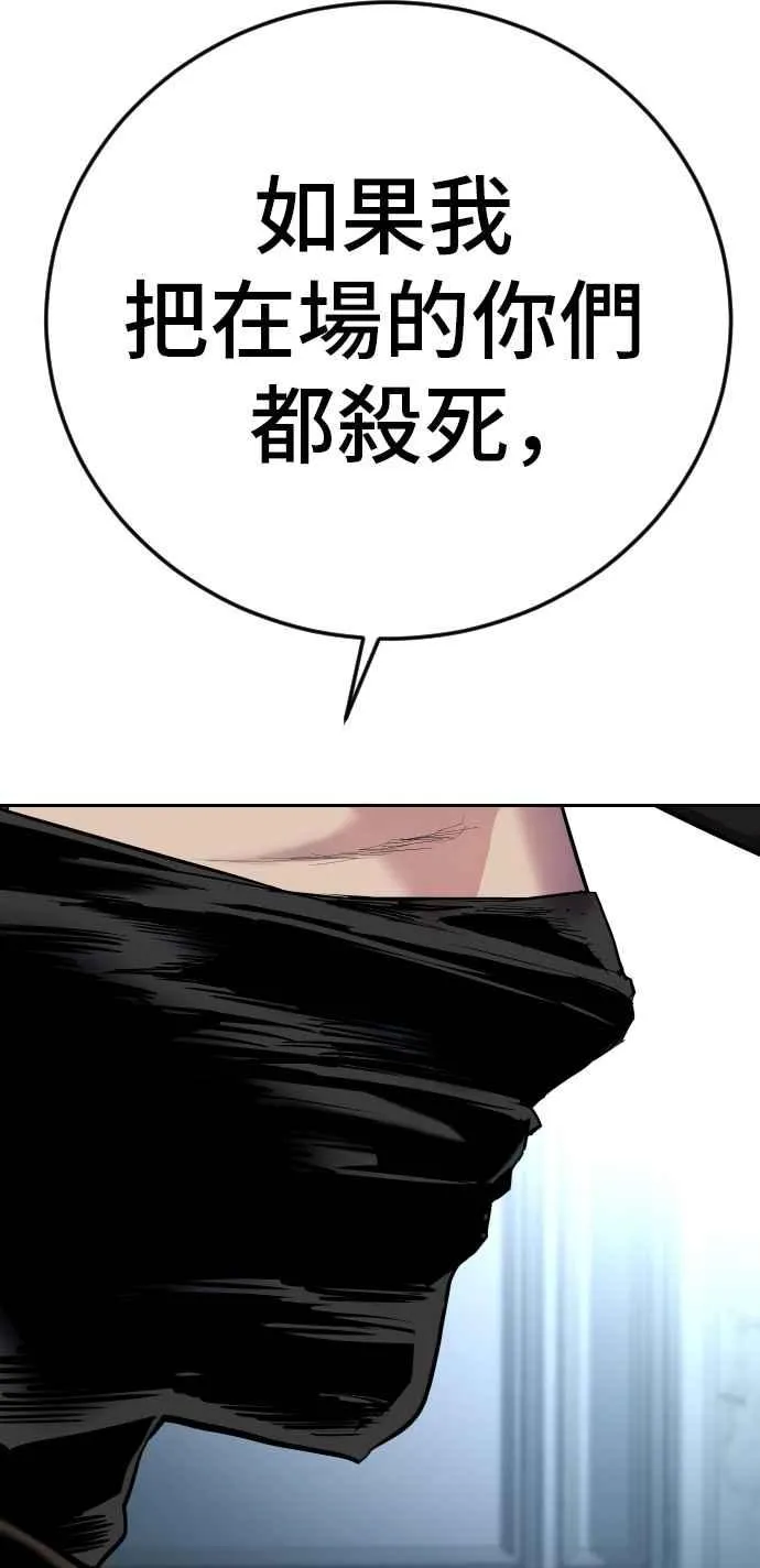 第35话 石头的英文是？ 第70页