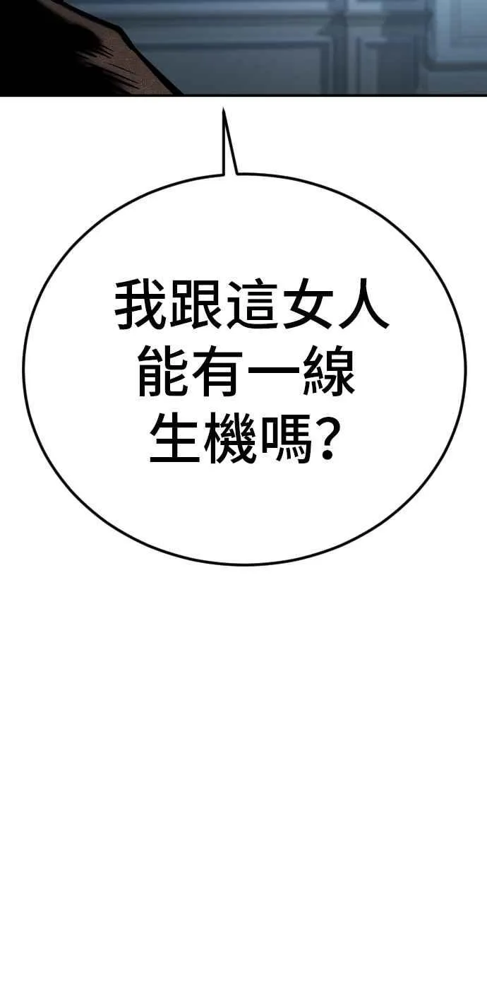 第35话 石头的英文是？ 第71页