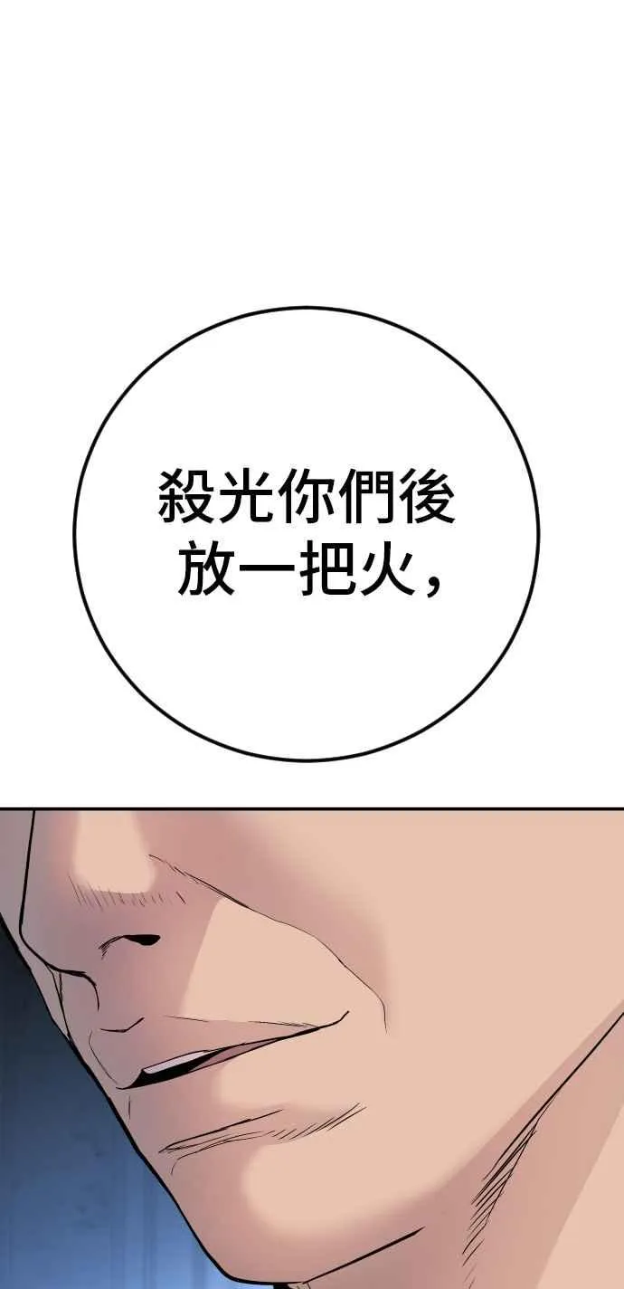 第35话 石头的英文是？ 第72页