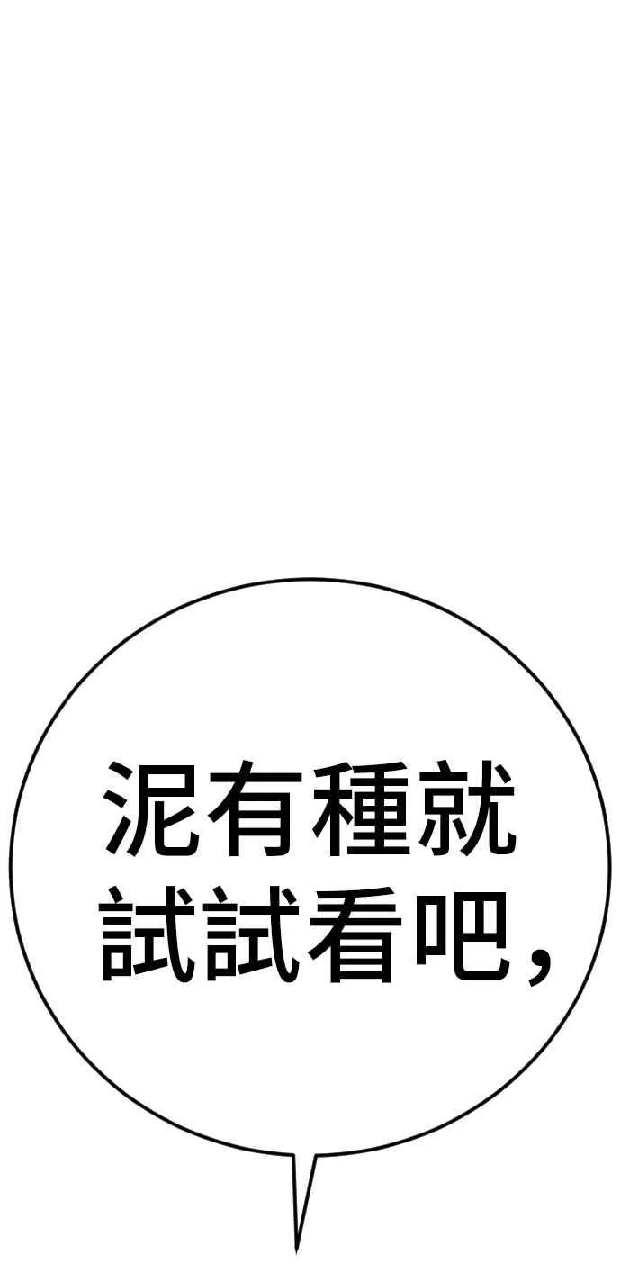 第35话 石头的英文是？ 第74页